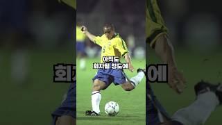 축구 역사상 최고의 프리킥 골