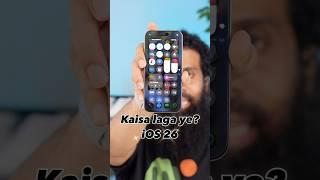 iOS 26 ne iPhone ko bilkul alag bana diya! #shorts