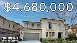 Million dollar VIEW!! | $4.7M | IRVINE ORCHARD HILLS | 6000 SQFT. | 오차드힐 방6개 | 얼바인부동산