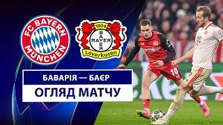 Bayern — Bayer | Highlights | 1/8 finals | First Match | Football | UEFA Champions League