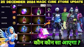 25 DECEMBER 2024 KO NEXT MAGIC CUBE STORE UPDATE 10 BUNDLE FREE FIRE NEW DRESS EVENT MEIN KAB AAYEGA