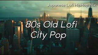 【 𝐏𝐥𝐚𝐲𝐥𝐢𝐬𝐭 80s Old Lofi City Pop 】Japanese Lofi HipHop Mix  [ Chill Beats To Work / Study To ]