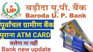 पूर्वांचल ग्रामीण बैंक में Google, pay phone pay, account kaise banaen||Baroda UP gramin Bank