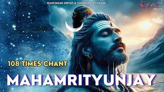 MAHAMRITYUNJAY | Shiva Mantra | Saawan Special | Morning Meditation | Power Full Mantra |Yoga |chant