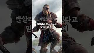 바이킹들이 전쟁에서 죽고 싶어 난리였던 이유