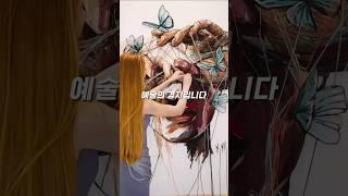 바늘과 실만으로 도달한 예술의 경지