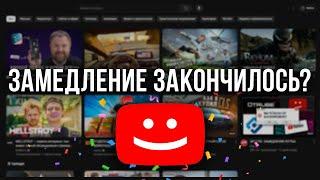 Почему YouTube перестал тормозить в России? ОТМЕНА БЛОКИРОВКИ