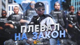 ВСТУПИЛ В ПОЛИЦИЮ БЕЗ ЗНАНИЙ ЗАКОНА В ГТА 5 РП | GTA 5 RP ALTA