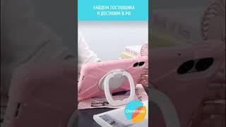 Мультифункциональный чехол для планшета из Китая  #бизнесскитаем