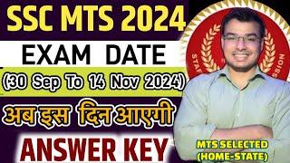 SSC MTS 2024 | ANSWER KEY | OFFICIAL LINK | EXPECTED DATE | ANSWER KEY UPDATE | SSC MTS HAVALDAR