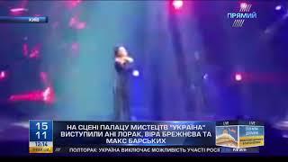 Ані Лорак несподівано виступила в київському Палаці "Україна"