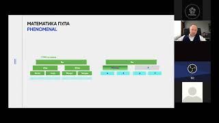 Обзор математики Staking Pool 2 0