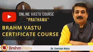 #VastuCourse #OnlineVastuCourse BrahmVastu Online Prathama Course | BRAHM VASTU