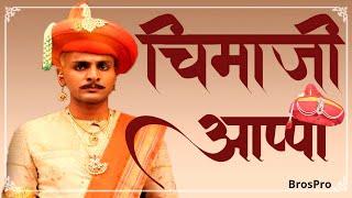 Chimaji Appa Full Information - Brother of Peshwa Bajirao - BrosPro