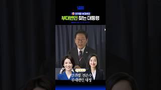 부대변인 찾는 이재명 대통령 #안귀령 #전은수
