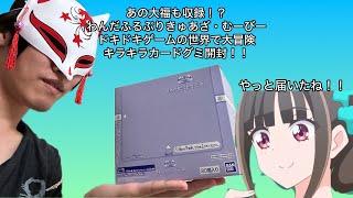 【プリキュア】こ   れ   は   ひ   ど   い！！職場辞めた天罰がここに！？わんだふるぷりきゅあざ・むーびードキドキゲームの世界で大冒険キラキラカードグミ開封【開封】