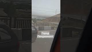 город Пенджикент Таджикистан