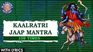 Kalratri Jaap Mantra 108 Times | कालरात्रि जाप मंत्र | Day 7 Mantra | Day Colour – Royal Blue