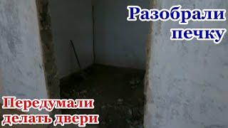 Дом на Юге/ Убрали печку/ Что дальше!?  У нас опять дожди/ Из деревни в Станицу
