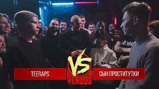 Teeraps - 3 раунда против Сына Проститутки!