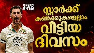 ‘ആളറിഞ്ഞു കളിക്കെടാ’ - ജയ്സ്വാളിനോട് ഓസീസ് ; താരം തിരിച്ചുവരുമെന്ന് ഇന്ത്യക്കാർ | Mitchell Starc