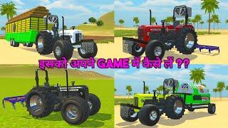 इस Tractor को अपने Game मैं कैसे लें in Indian Vehicles Simulator 3D | Indian Vehicle Simulator Game