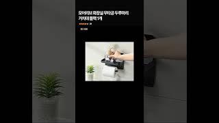 화장실 무타공 두루마리 거치대