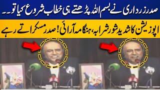 Opposition Chants Slogans As President Asif Zardari Begins His Speech in Parliament | Capital TV