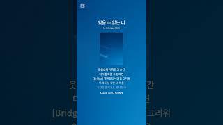 잊을수없는 너 #ai노래 #이별 #사랑 #노래 #추억 #수노 #기억