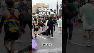 동아마라톤 가슴 찡한 장면들. 결과보다 출발선에 선 당신을 응원합니다#서울마라톤 #동아마라톤 #마라톤 #marathon #2025서울마라톤