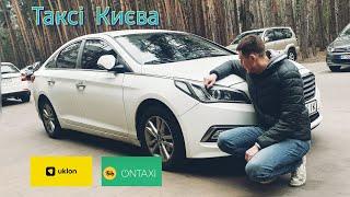 Таксі Києва Буденність таксиста 22.03.23 #taxi #уклон #київ #uber #таксі #киев #такси