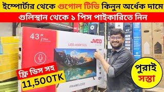 Jvco Tv Cheap Price In Bangladesh  4K Smart TV Price Bangladesh 2024 | Smart TV Price In BD 2024