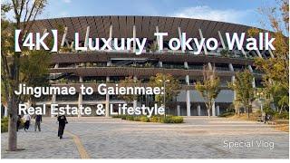 【4K】Luxury Real Estate Hotspots: Tokyo’s Gaienmae and Aoyama Walking Tour