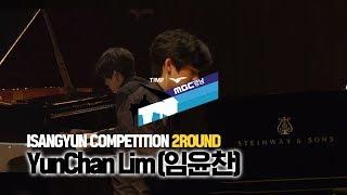 윤이상 국제음악콩쿠르 임윤찬 2차 본선 경연무대 [ISANGYUN COMPETITION 2ROUND]