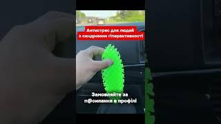 #товаридлядому #знижки #акції #розпродаж #антистрес