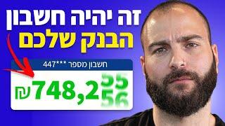 מתן מלמד עסקים  פרק ראשון: איך להקים עסק מ0 ל6 ספרות בחודש תוך פחות משנה 1 בלבד