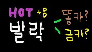 HOT +8 미하엘 발락!! (피파온라인4 금카리뷰)feat. 리코짱