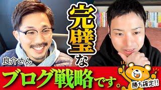 【成功確定】なかじが絶賛した完璧なブログ戦略をご覧ください。【ブログ歴半年】