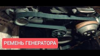 Замена ремня генератора ГАЗ 3110