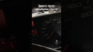 Запусти двс Ауди турбо кваттро s743 после капиталки #sotkavstoke