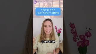 טריק לדיאטה #דיאטה #ירידהבמשקל #בריאות #תזונה #מתוק #שומן #צוםלסרוגין #אינסולין #ארוחתבוקר #סוכר