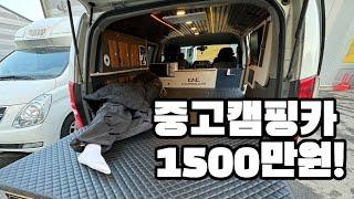 2024년 갑진년  첫 카니발ㅣ중고캠핑카1500만원판매