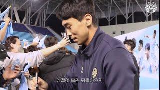 우리의 행운을 빌어줘 | 2022 DAEGU FC Ending credit #1