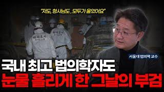 아이를 지키고 세상을 떠난 엄마, 모두가 울었던 부검 이야기 | 서울의대 법의학교실 유성호 교수 1부