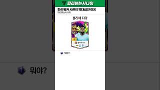 무슨 팀 할지 모르겠다면 하드워커 단일!