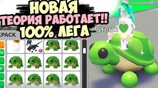 How to hatch a lot of turtles! 25 eggs THEORY! How to get a legend in adopt mi.Opening the eggs