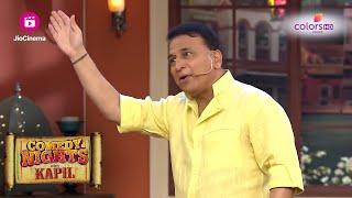 Sunil Gavaskar ने Sidhu को बुलाया नमुना! | Comedy Nights With Kapil