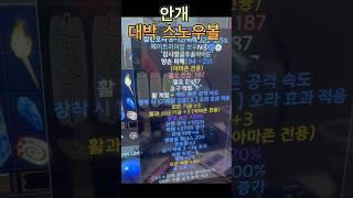 디아하면서 역대급 잭팟 40자룬 에올림 ㄷㄷㄷㄷㄷ 안개대박터짐 레이팅1증뎀1빠짐 올풀이 지존참이던데 ㄷㄷㄷ