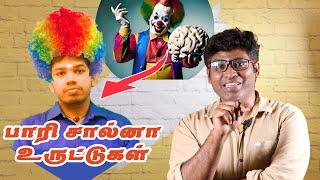 பாரி சால்னா உருட்டுகள் | Paari Saalan | Mr GK | Kumari Kandam | Fake Id | Patti Tinkering