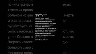 ЖУТКИЕ Факты, От Которых Становится Не По Себе